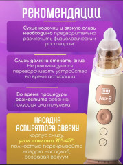 Аспиратор нозальный для детей - Фото 8