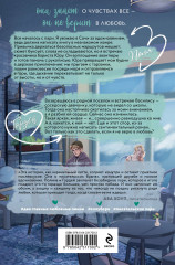 Завязка на любовь - Фото 1