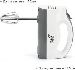 Миксер ручной электрический 312-04 - Фото 1
