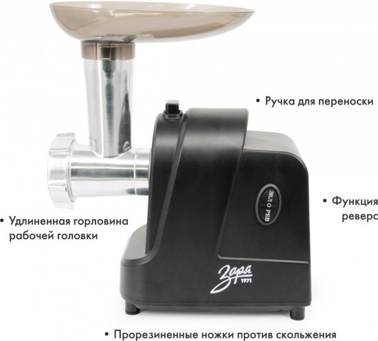 Мясорубка электрическая Заря 318-03