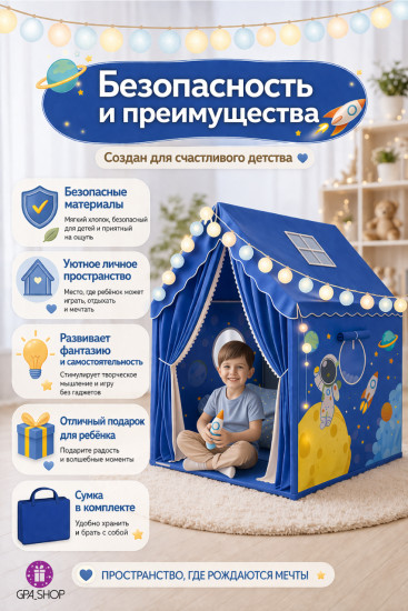 Домик-палатка детская с гирляндой