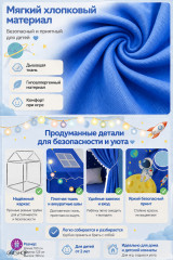 Домик-палатка детская с гирляндой - Фото 3