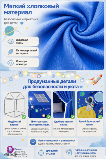 Домик-палатка детская с гирляндой