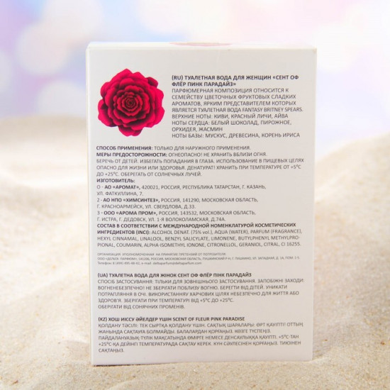 Туалетная вода «Scent of Fleur Pink Paradise»