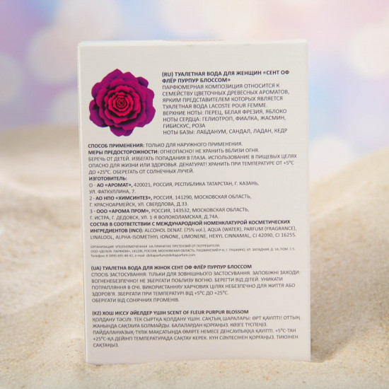 Туалетная вода «Scent of Fleur Purpur Blossom»