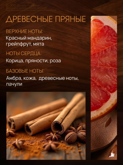 Вода туалетная для мужчин «Champion»