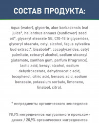 Мужской крем для бритья - Фото 4