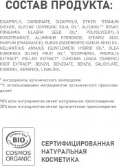 Солнцезащитный спрей SPF 50 - Фото 2