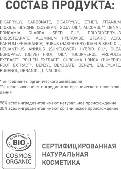 Солнцезащитный спрей SPF 50