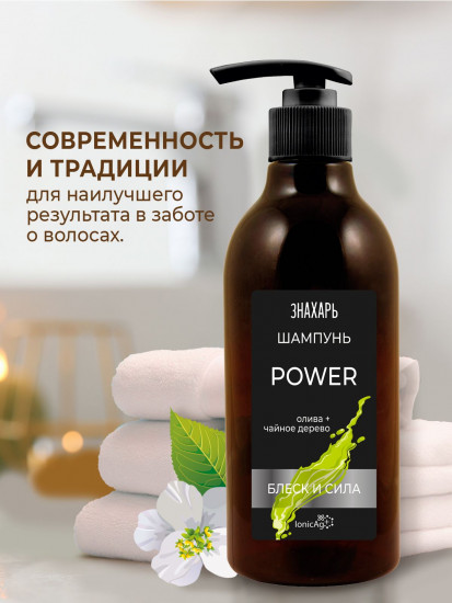 Шампунь для волос «Power. Блеск и сила. Олива и чайное дерево»