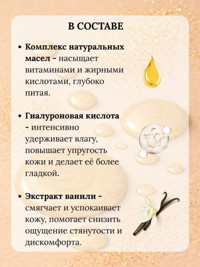 Масло-эссенция для тела с эффектом сияния омолаживающее Shimmer body oil «Golden Vanilla»
