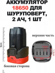 Аккумулятор Li-Ion 18 В 2 Ач - Фото 1