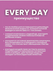 Капсулы для похудения «Every Day» - Фото 1