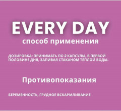 Капсулы для похудения «Every Day» - Фото 2