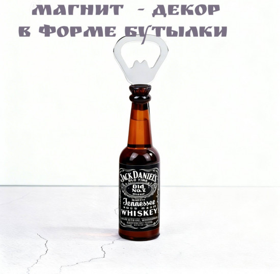 Магнит-сувенир декоративный в форме бутылки