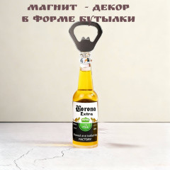 Магнит-сувенир декоративный в форме бутылки - Фото 1