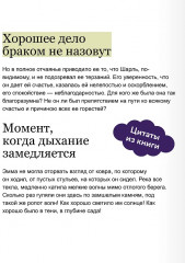 Госпожа Бовари - Фото 3