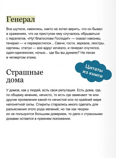 Призраки Петербурга