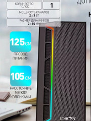 Акустическая система 2.0 Neon Melody 2, RGB-подсветка, 6Вт (SBA-4600)/16 - Фото 5