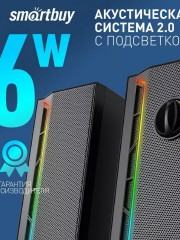 Акустическая система 2.0 Neon Melody 2, RGB-подсветка, 6Вт (SBA-4600)/16 - Фото 6