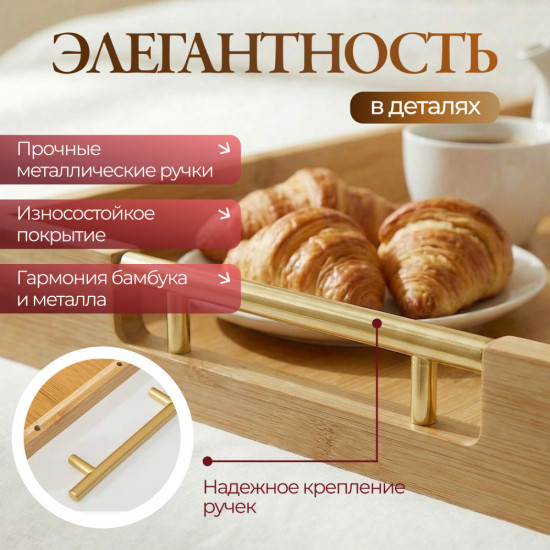 Поднос бамбуковый