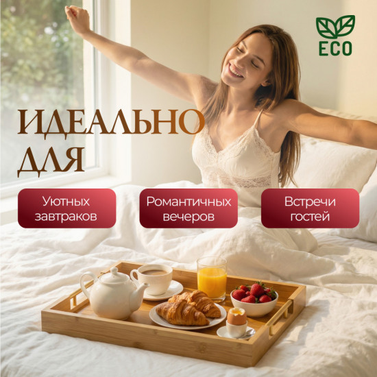 Поднос бамбуковый