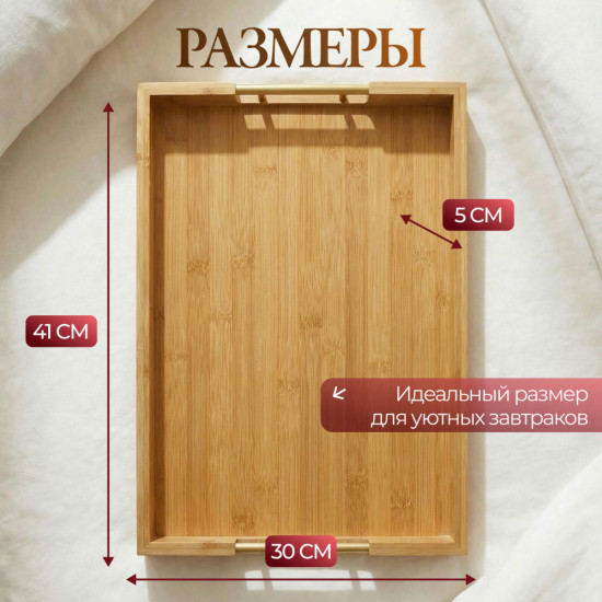Поднос бамбуковый