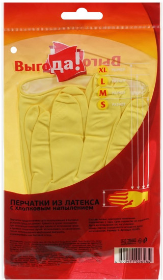 Перчатки резиновые с хлопковым напылением