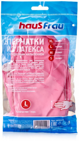 Перчатки резиновые универсальные с хлопковым напылением «Мягкие и эластичные»