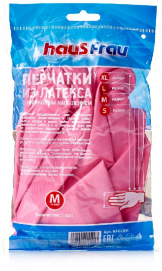 Перчатки резиновые универсальные с хлопковым напылением «Мягкие и эластичные»