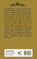 Никон - Фото 1