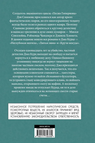 Неглубокая могила. Лютая зима. Круче некуда