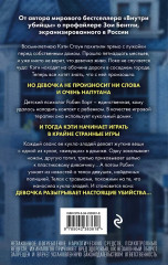 Странные игры - Фото 1