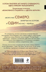 Ярость - Фото 1