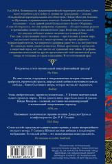 Сезон костей. Новая авторская версия к десятилетию цикла, переработанная и дополненная, с повестью-приквелом - Фото 1