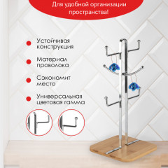 Подставка для кружек - Фото 2