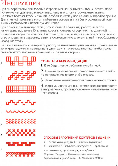 Альбом старинной вышивки