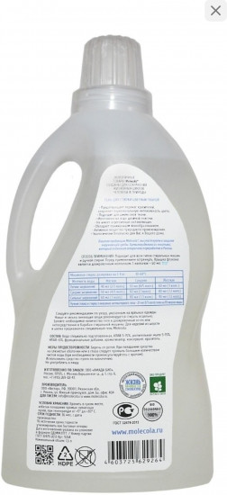 Кондиционер для белья «Цветы мандарина»