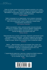 Ангелы и насекомые - Фото 1