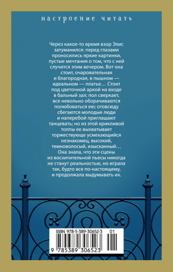 Элис Адамс