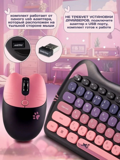 Комплект клавиатура+мышь мультимедийный Smartbuy Kitty 2 668396 (SBC-668396AG-KT2) /10