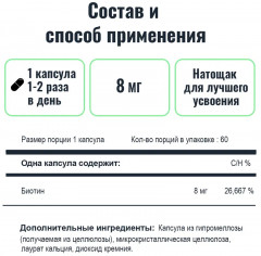 Биотин для волос - Фото 3