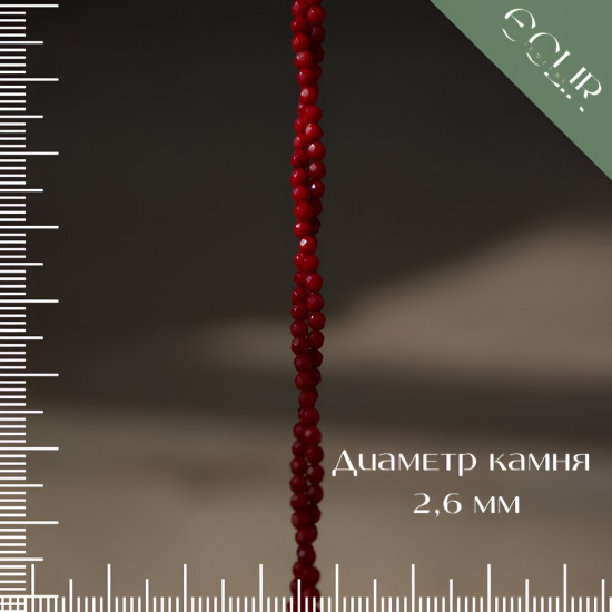 Бусы из натурального коралла