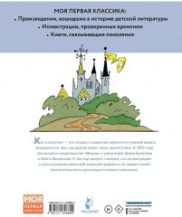 Кот в сапогах - Фото 1