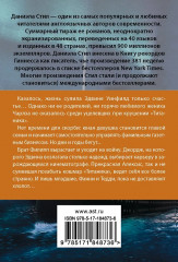 Больше, чем любовь - Фото 1