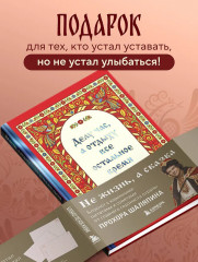 Блокнот лёгкой жизни «Делу час, а отдыху — всё остальное время» - Фото 4