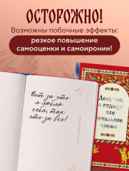 Блокнот лёгкой жизни «Делу час, а отдыху — всё остальное время» - Фото 6