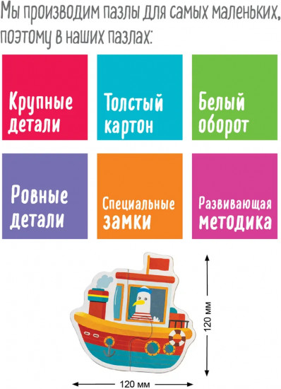 Пазлы для самых маленьких «Вот такие машинки»