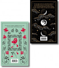 Скорбь сатаны. Портрет Дориана Грея. Комплект из 2 книг - Фото 2