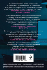 Сеть смерти - Фото 1